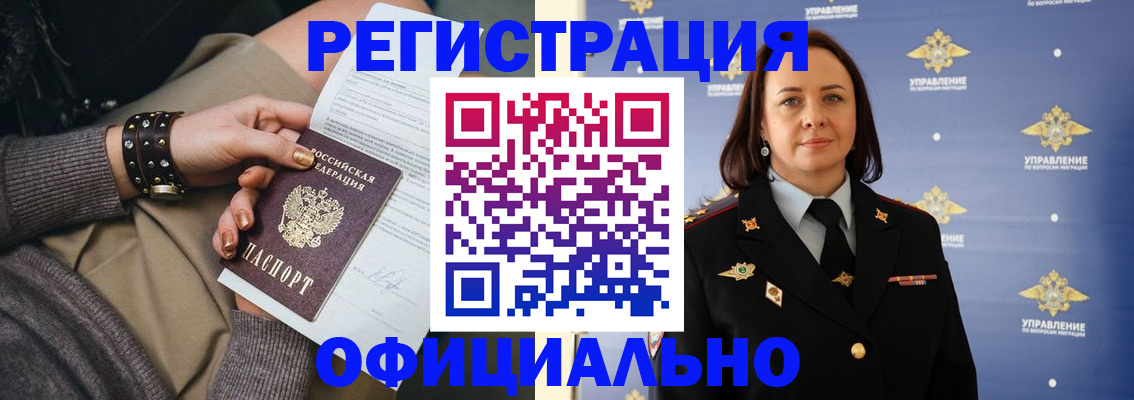 прописка ребенка в Бугульме