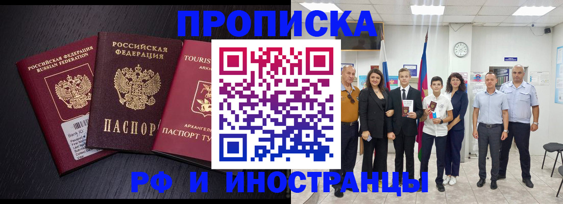 временная регистрация недорого в Бугульме