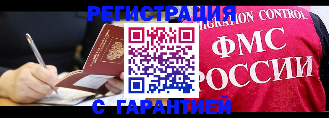 временная регистрация недорого в Бугульме